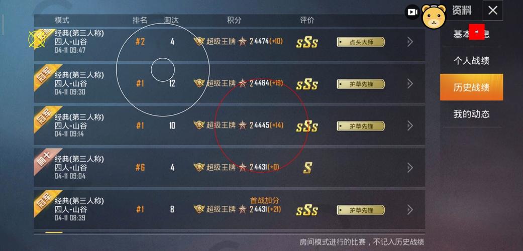 和平精英透视自瞄锁头