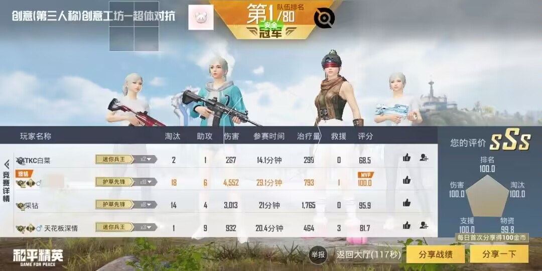 和平精英辅助【兵王】